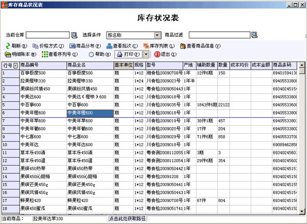 erp系统图片_erp系统标志_erp功能模块